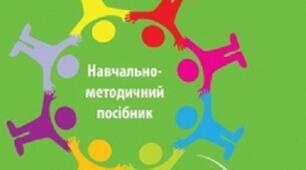 МЕТОДИЧНИЙ ПОСІБНИК  для самостійного вивчення  студентами окремих тем  з навчальної дисципліни «Загальна електротехніка»