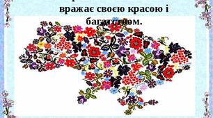 Що  закодовано  в українській  вишиванці