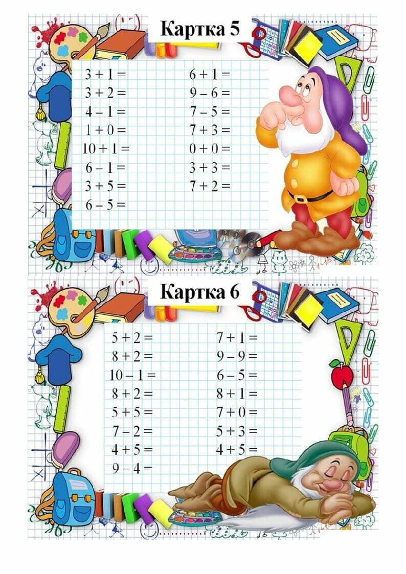 Приклади з математикиа 2 клас | Інтерактивні матеріали. Математика