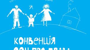  Права дитини