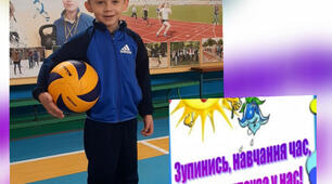 Фізкультпауза під музичний супровід
