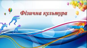 Відео презентація "Комплекс ЗРВ вдома"