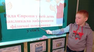 Святкуємо Всесвітній день дитини