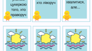 Картки для проведення ранкових зустрічей