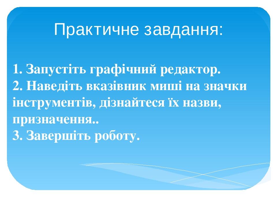 Графикалық файл пішіні деген не