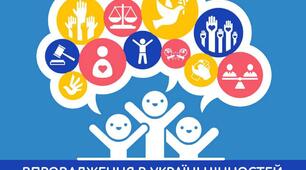 Формування системи цінностей. 8 клас. Конспект уроку до § 10 (І.Бех)
