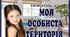 Стіна слів " Моя особиста територія" 12  тиждень НУШ. 2 клас.