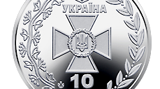 Презентація монети «Державна прикордонна служба України»
