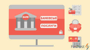 Фінансова система та фінансові послуги.