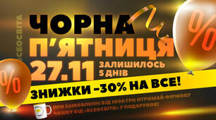 Фантастика!!! Мегазнижки на "Всеосвіті"!!!