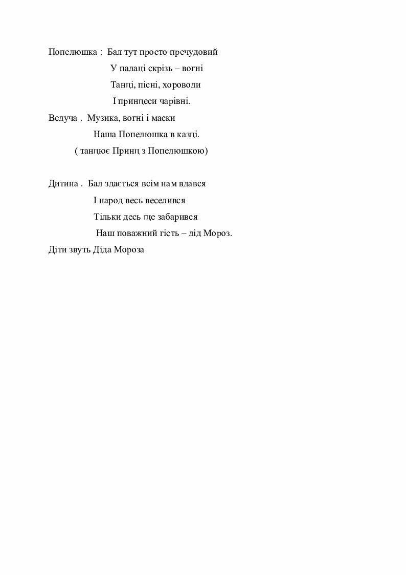 хеловін на українській лад сценарій