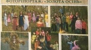 Газета  «Мереживне диво» у гуртку "Рукоділля" .