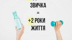 Звички і здоров'я. 6 клас. Презентація до § 11 (І.Бех)