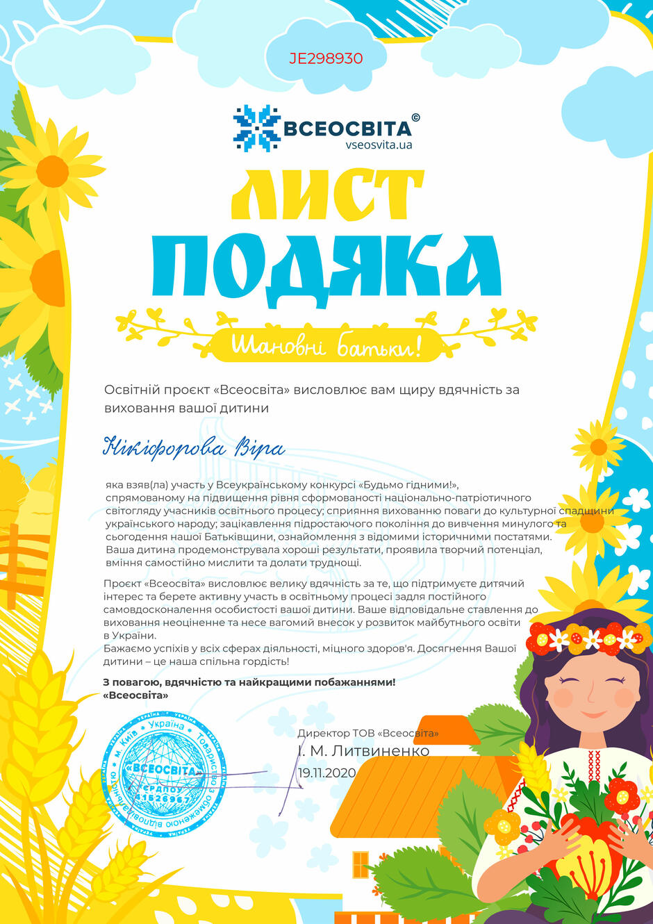 0200cs55-d905-940x1330.jpg