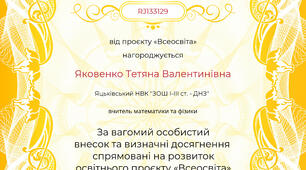 Золота грамота
