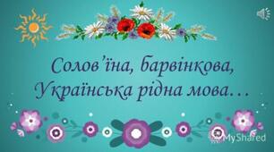Відмінювання іменників
