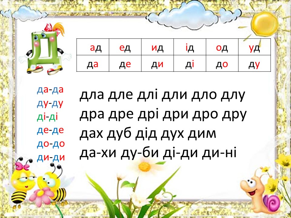Картки для розчитування на уроках читання