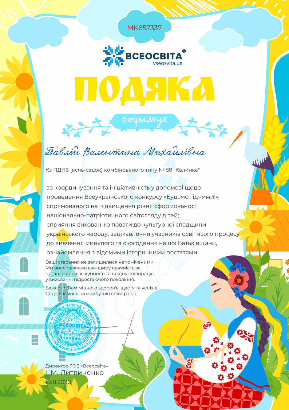 0200cwrn-789c-940x1330.jpg
