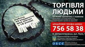 Тест “Міф чи правда про торгівлю людьми”