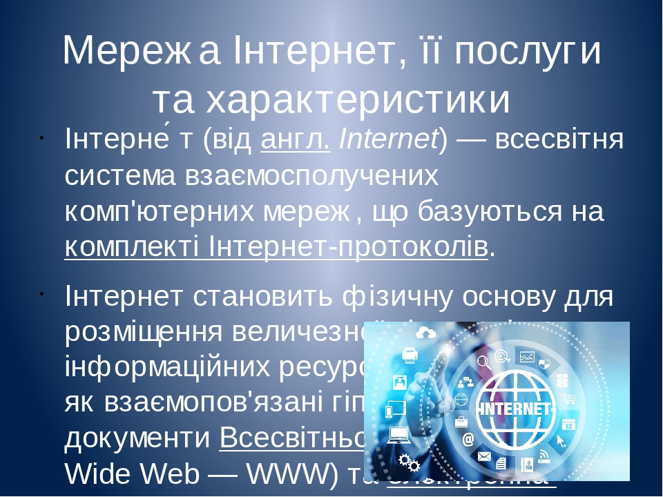 Заттар интернеті презентация