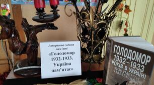 28 листопада - запали свічку пам"яті 