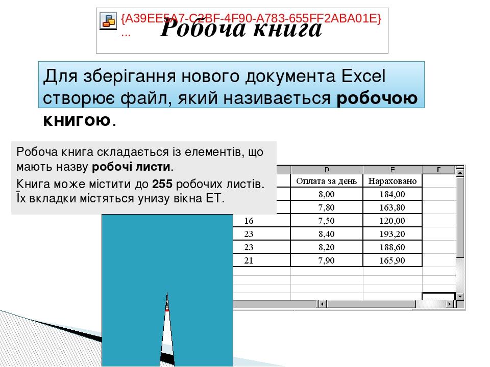 Сравнить и объединить книги excel