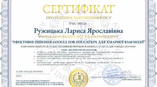 Ефективні рішення Google for Education для хмарної взаємодії