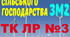 Електропостачання с/г. ЛР №3. (загальний)