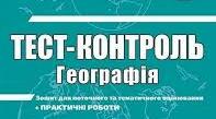КРАЇНИ ЄВРОПИ 2025. 