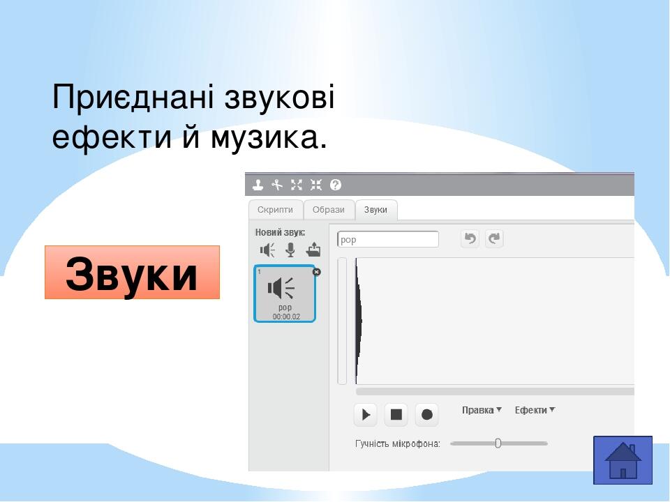 Набір послідовно сполучених різнокольорових графічних блоків у межах однієї події. Стек