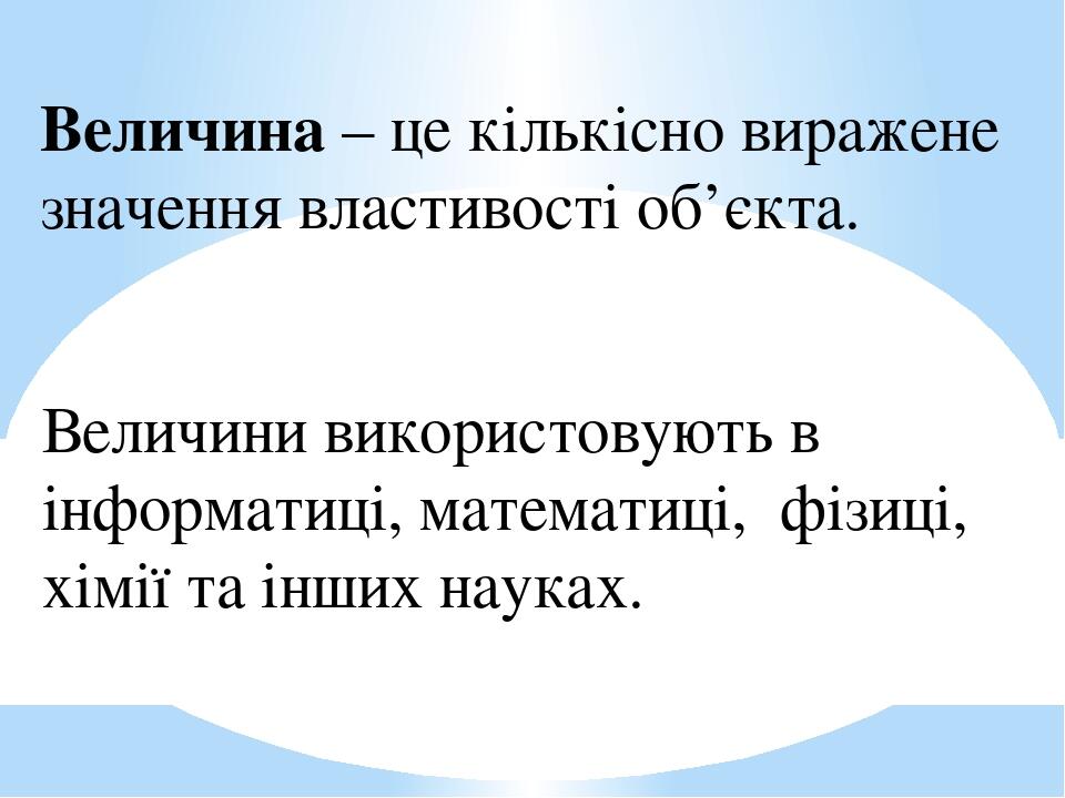 ШИРИНА І ВИСОТА ВІКНА