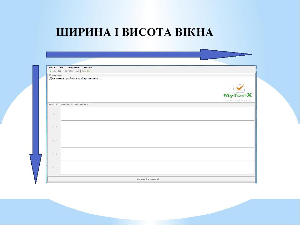Довжина і ширина прямокутника а b S=ab Площа прямокутника A Градусна міра кута