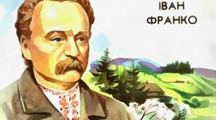 КОНТРОЛЬНА РОБОТА «Творчість І. Я. Франка»