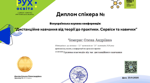 Виступ  на тему "Групова робота під часкарантину"