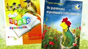 "Як диварлики віднайшли у себе гідність"  Лариса Денисенко