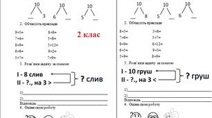Індивідуальні картки, № 49 до уроку математики "Складена задача". 2 клас за підручником «Математика» (авт. Гісь О. М., Філяк І. В.)