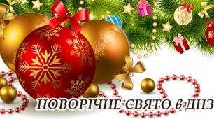 Новорічне свято в ЗДО для дітей середнього дошкільного віку