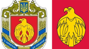 Тема 4. ТИЖДЕНЬ 1. ПРИГОДА 1. Зелепуха прокидається. УРОК 2. Таємнича Зелепуха. Що таке енергія? Символіка Кіровоградської області