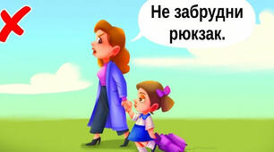Поради для батьків "Дитина, батьки і частка НЕ"