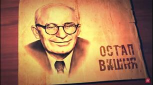 ТЕСТУВАННЯ за творчістю Остапа ВИШНІ