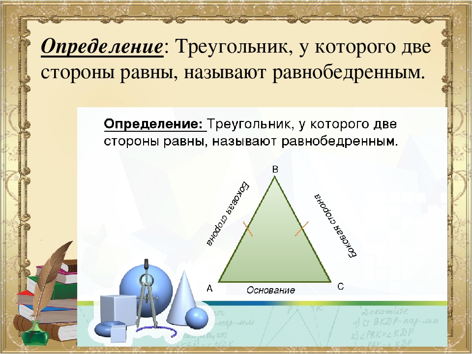 Обои треугольники геометрия