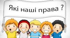 Презентація "Права дитини в казках та мультфільмах"