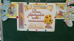День мови та писемності