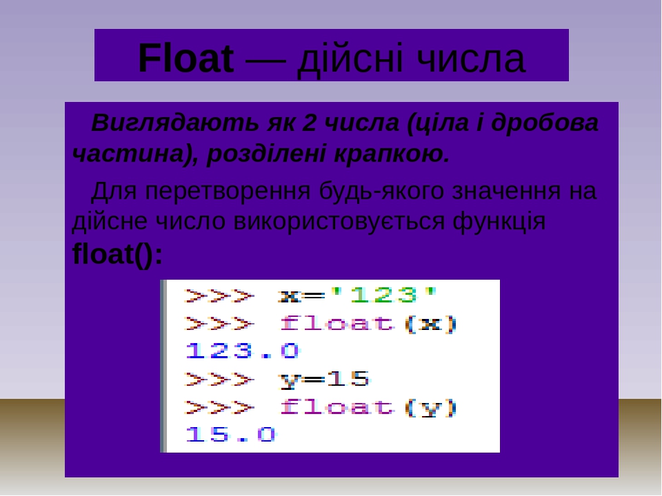 Как считать 2 числа из файла и сложить питон