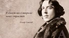 Уайльд Оскар. Творчість. Презентація.
