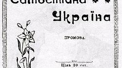 Тест з теми " Українські землі на початку ХХ ст.
