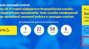 Як заробити на онлайн-конференції?