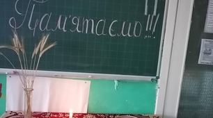 1932-1933р.р. Пам'ятаємо!