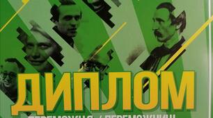 Вітаємо!