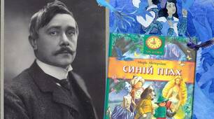 Тест за п’єсою М.Метерлінка «Синій птах» В2